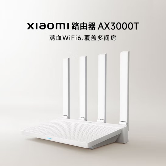 小米（MI）路由器AX3000T 满血5G双频WI...
